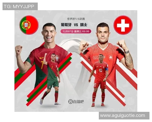 葡萄牙与瑞士足球历史交锋回顾与战绩分析